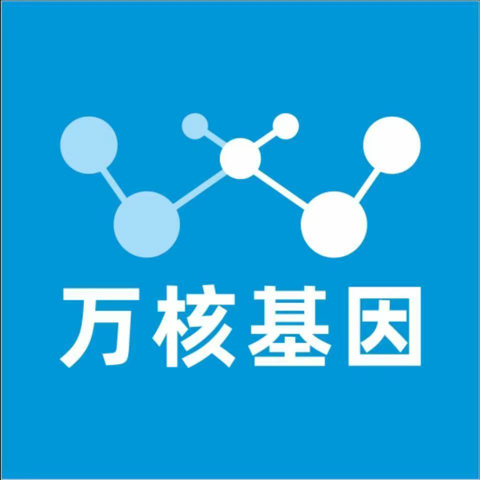 丽水云和万核健康基因管理咨询中心